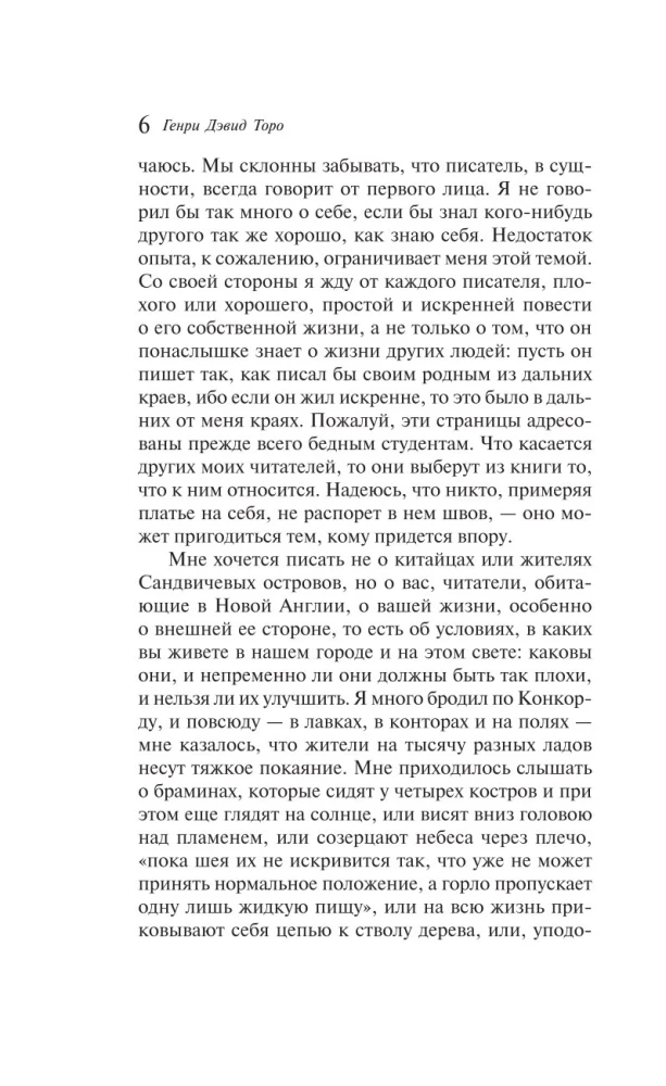 Walden, czyli Życie w lesie